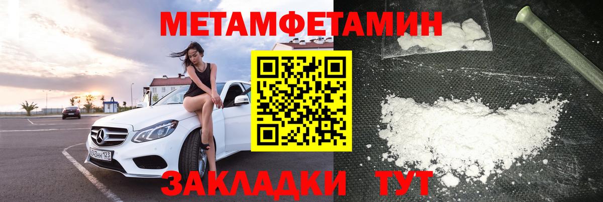 Славянск-на-Кубани  АМФЕТАМИН  Вход с VPN  Amphetamine 98% 