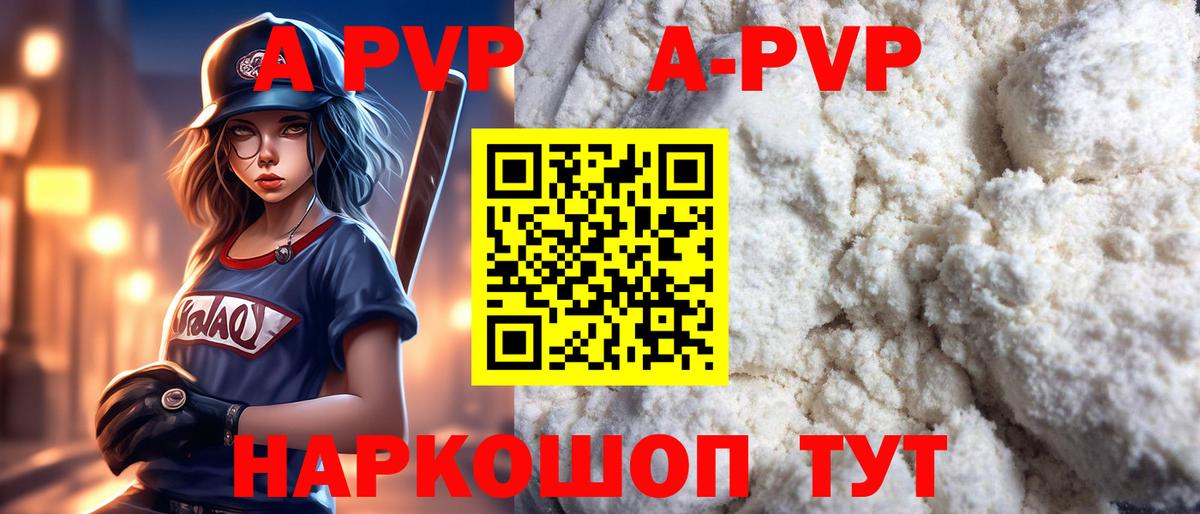сколько стоит  A-PVP VHQ  Вход с VPN  A PVP крисы CK  APVP крисы CK  Славянск-на-Кубани 