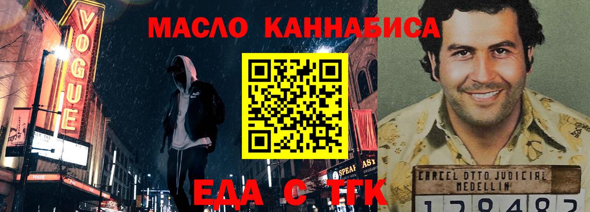 Славянск-на-Кубани  Cannafood конопля  Вход с VPN 