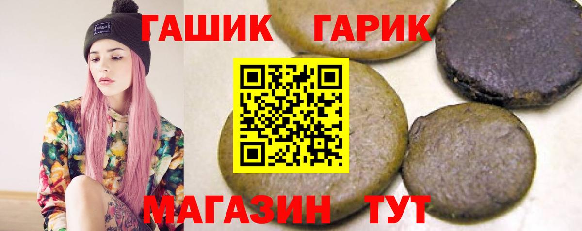 ГАШ VHQ  ГАШ  Вход с VPN  Славянск-на-Кубани  Гашиш Ice-O-Lator 