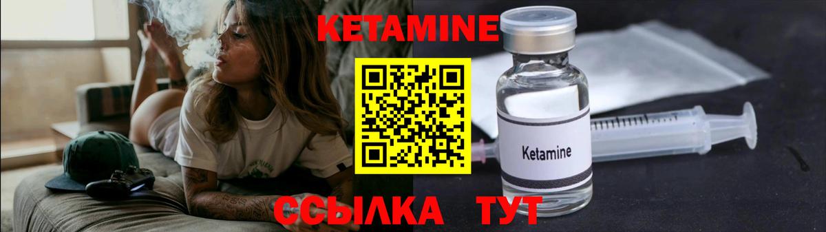 КЕТАМИН VHQ  Кетамин ketamine  Вход с VPN  Славянск-на-Кубани 