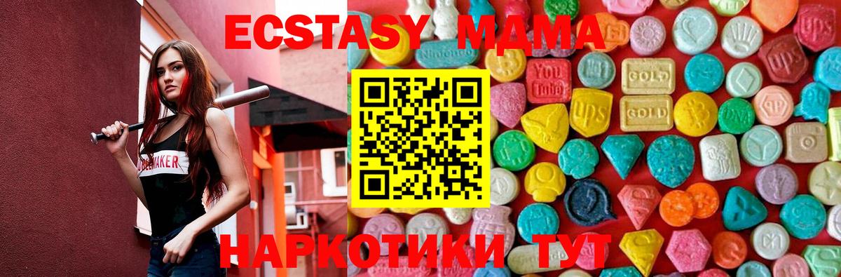 Славянск-на-Кубани  MDMA  MDMA Molly  Вход с VPN  МДМА Molly 