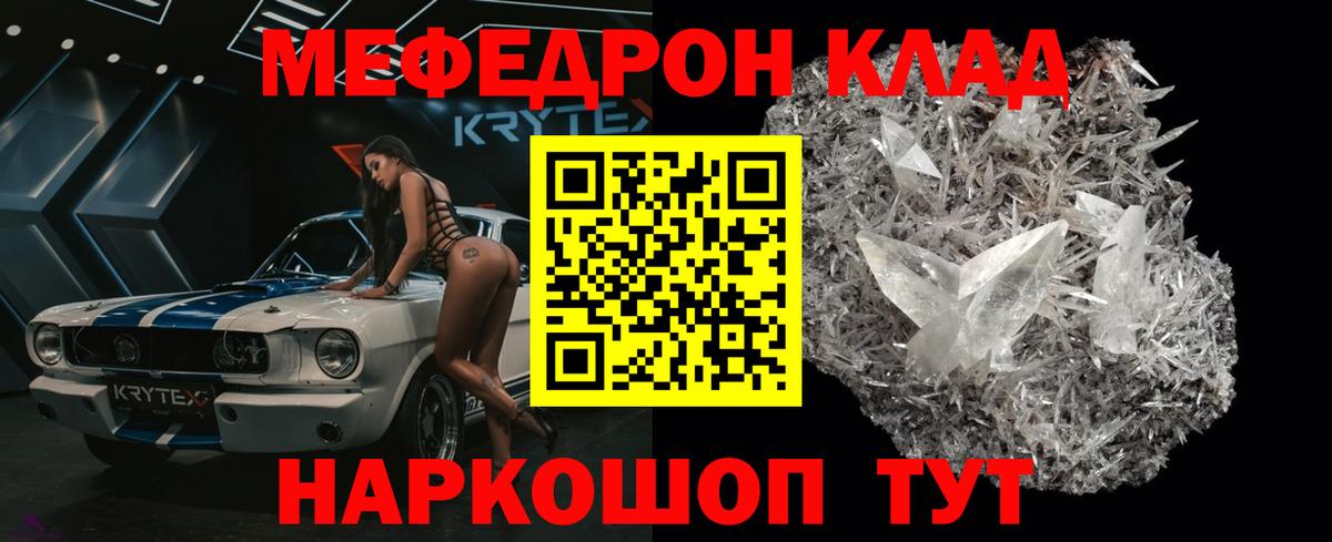 МЕФ 4 MMC  Вход с VPN  hydra   Славянск-на-Кубани  Меф  МЯУ-МЯУ 