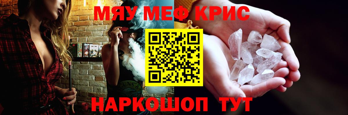 Мефедрон мука Славянск-на-Кубани