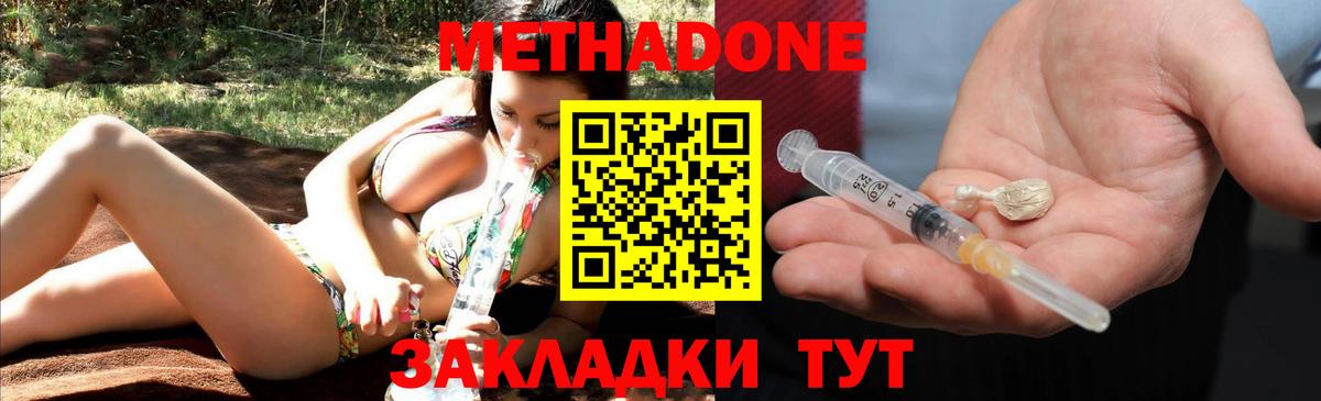 МЕТАДОН мёд Славянск-на-Кубани