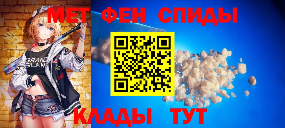 МЕТАМФЕТАМИН Декстрометамфетамин 99.9%  Вход с VPN  МЕТАМФЕТАМИН Декстрометамфетамин 99.9%  Славянск-на-Кубани 