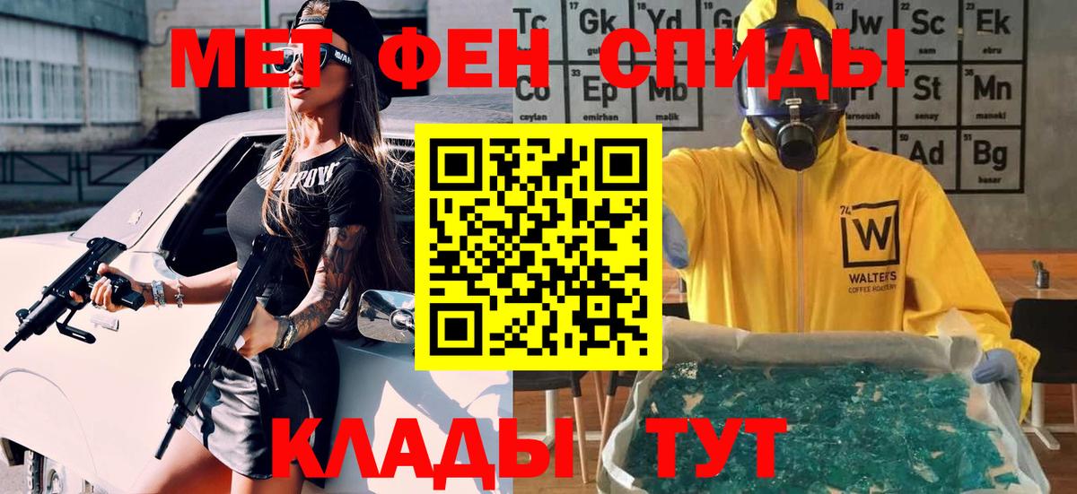 Первитин пудра Славянск-на-Кубани