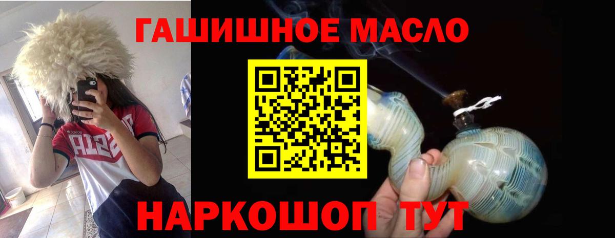 Славянск-на-Кубани  ТГК жижа  Вход с VPN  Дистиллят ТГК вейп 