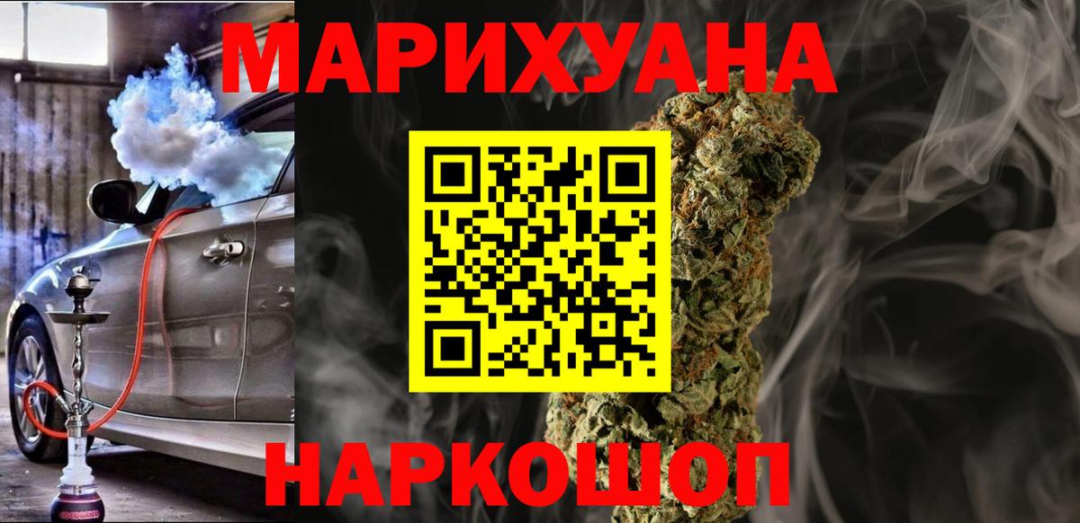 Канабис AK-47 Славянск-на-Кубани